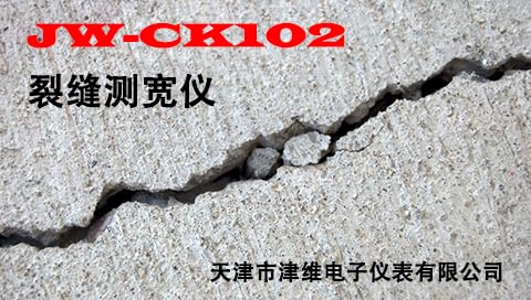 NDT JW-CK102 Concrete Wall Crack Width Gauge Crack Width Tester for Concrete
